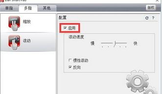 win10笔记怎么设置解锁触屏板