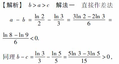 这3种幂数 指数 对数比较大小的技巧,一定要知道