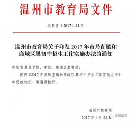 最新2021（历届）宁波市慈溪区小升初招生政策