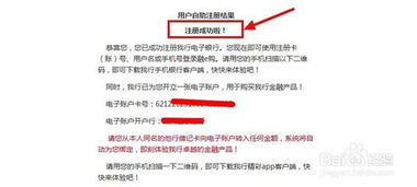 开通银行电子账户是什么意思想要开通某银行的电子账户没有银行卡可以开通吗？