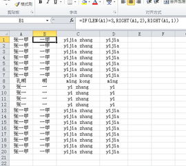 求助达人 ,怎么将Excel里一长列名字,删去左边的姓,还有英文名字怎么删选姓氏,公式 