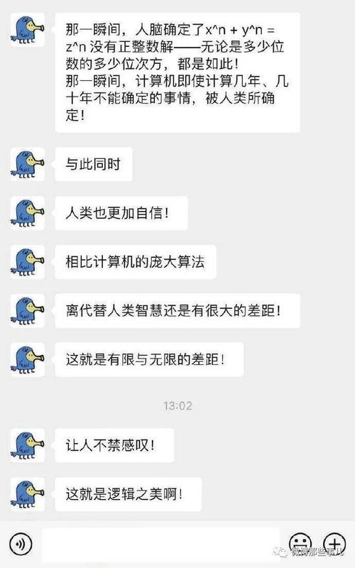 哈哈你永远都猜不到男朋友会跟你聊些啥,最后那句 宝贝 亮了