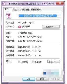 win10歌曲标题怎么修改