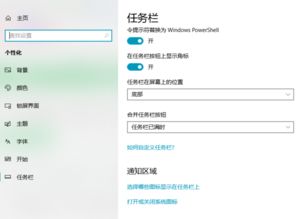 win10第二个图标不显示