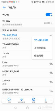 如何让wifi网速变快 