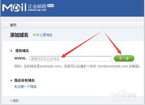 怎样注册企业邮箱？
