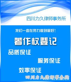 遂宁商业秘密侵权,商业秘密侵权律师,成都知识产权公司高清图片 高清大图 