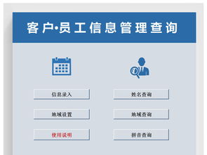 通讯录管理系统python学生通讯录管理系统