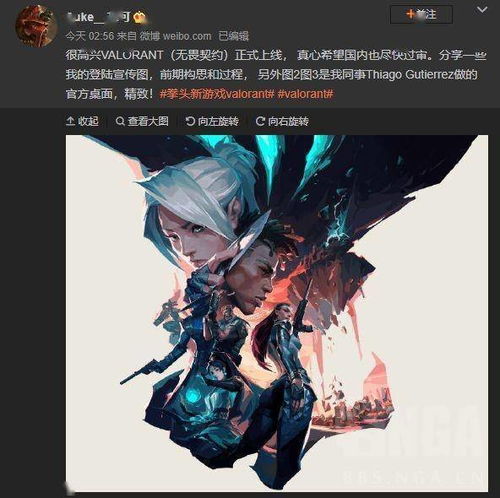 无畏契约 拳头美术师Suke分享 无畏契约 海报创作过程