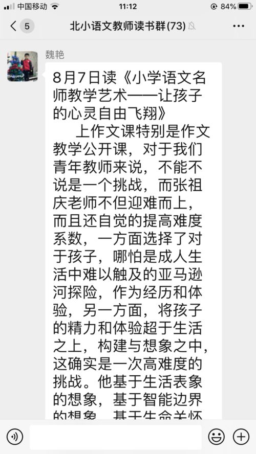 日沐书香心致远,腹有诗书气自华 北塘实验小学语文教师暑期读书纪实