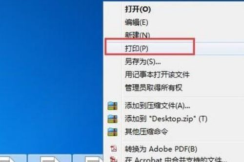 win10如何一次性打印多个文档