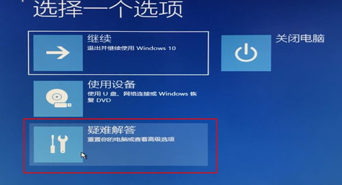 win10自动修复失败如何解决