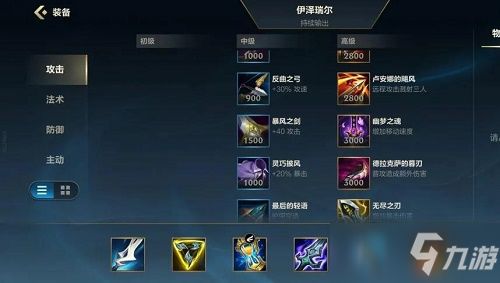 英雄联盟露露手游天赋出装,Maserig Lulu's Tale ad Equipme Build i Lea