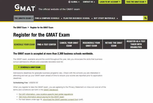 gmat 兰州考试时间,GMAT考试时间