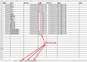 表格按年份分类,求公式 