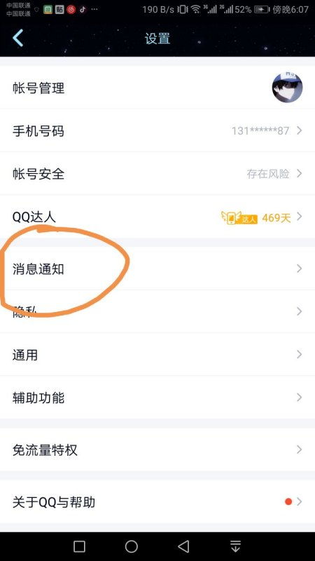 QQ红包怎么有提醒功能的，电脑qq发红包怎么不提醒