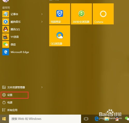 win10系统ppt显示变形