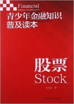 金融知识普及资料, 金融知识普及资料