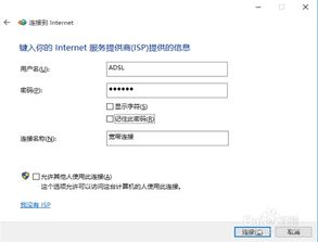 win10怎么设置拨号上网