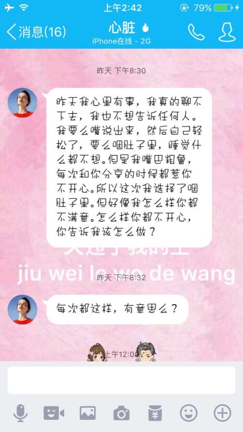 爱上有女友的同事让我很愧疚