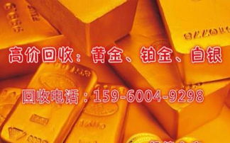 请问黄金、白银、铂金等金银珠宝品牌股票代码有吗？比如周生生，周大福等等，是多少