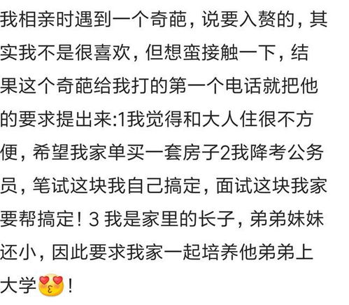 经历一场不靠谱的相亲是什么体验 网友的这些经历,真让人心疼