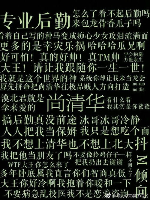 人渣反派自救系统 尚清华 堆糖,美图壁纸兴趣社区 