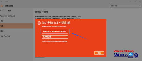 win10重置电脑时初始化失败