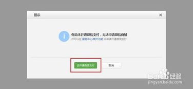 为什么微信支付成功了没有提醒的信息 (微信商家如何设置消息提醒)