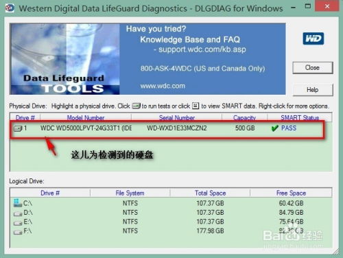 北京硬盘维修检测公司