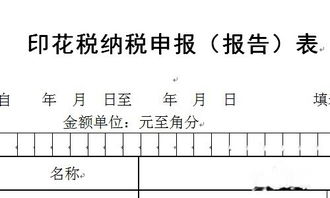 营业执照需要缴纳每本5元的印花税，可是我没有看到有哪个企业在执照上面贴花的。为什么呢？