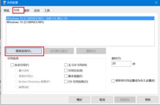 win10显示4g内存可用