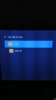 小米电视无法访问电脑共享win10