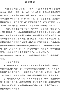 杭州广播电视大学一副教授论文涉嫌抄袭
