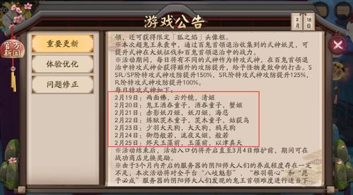 阴阳师最废SSR式神,超鬼王都救不了他,连特攻位都不给了