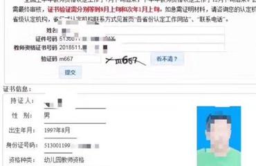 国家教育网幼师资格证报名（中国教育考试网幼师资格证报名） 第1张