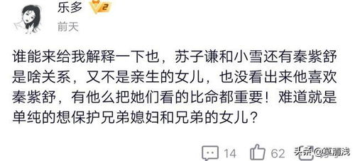 瞄准 之苏文谦,你又不爱秦紫苏,为什么要拼死守护她娘俩