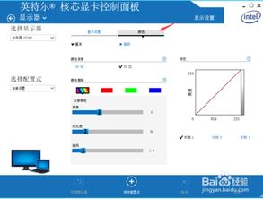 电脑对比度怎么调-第3张图片