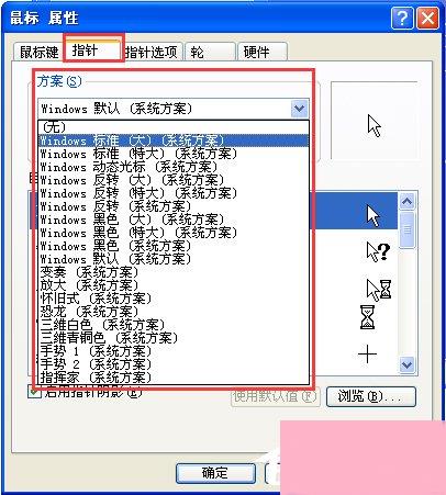 鼠标指针图案下载