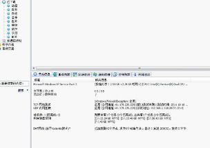 单位局域网网管监测到我在看财经网页和炒股，有什么办法应对? ...