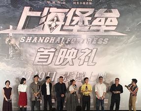 优洁士助阵电影 上海堡垒 首映礼,全员集洁为地球增亮