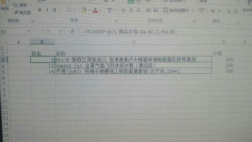 excel什么公式可以输入物品名称,编码和型号自动出来 