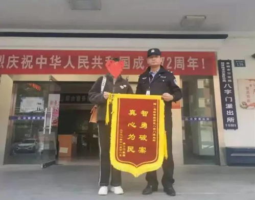 岳阳 经开警方出手追回诈骗款 获赠锦旗致谢