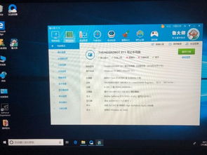 win10启动dnf就重启电脑吗