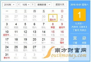 今年清明 五一节放假几天 2016年放假安排时间表图 