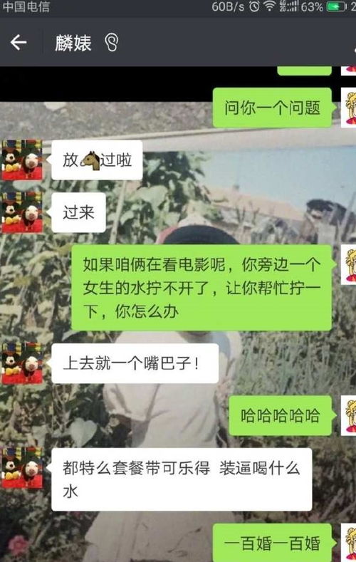 跟女朋友去看电影,旁边女的找你搭讪,你会怎么办 笑哭在评论里