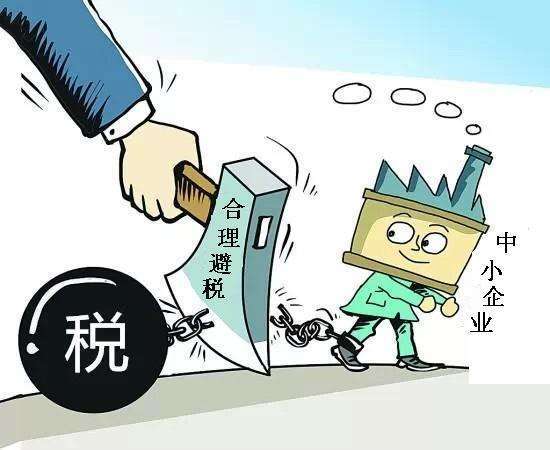 勘察设计企业税收筹划基本理论