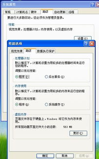 虚拟内存空间太小,怎么解决 小妹请求各位大侠帮帮忙(包含虚拟空间如何加速播放歌曲的词条)