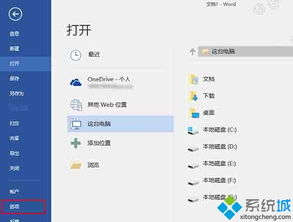 win10打印不了网页文件怎么打开文件