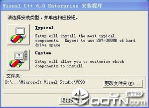 c语言下载官方下载 VC c语言编程软件 v6.0 中文版 腾牛下载 